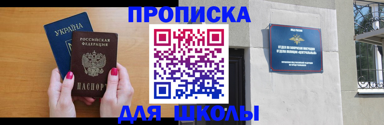 прописка для кредита в Магадане